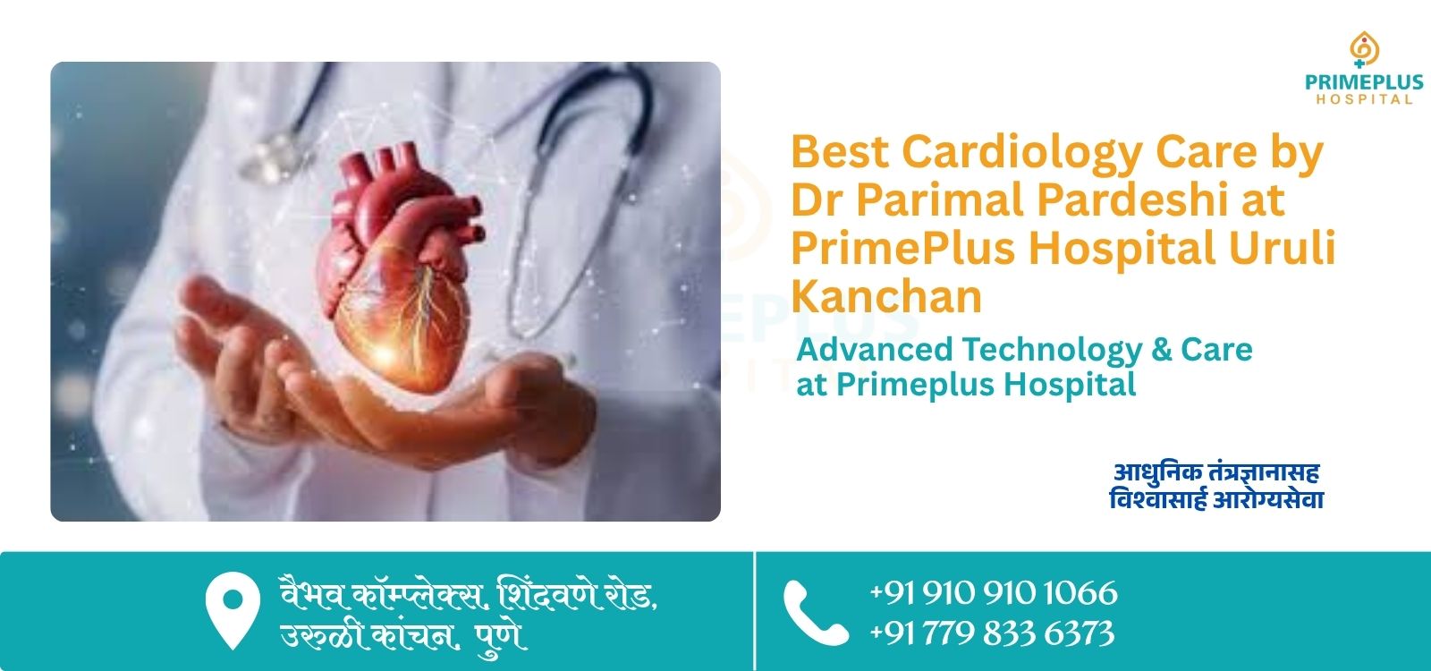 Best Cardiology Care by Dr Parimal Pardeshi at PrimePlus Hospital Uruli Kanchan